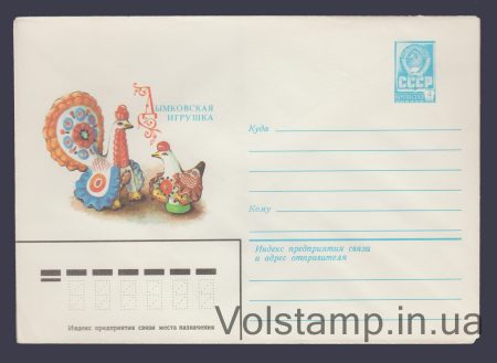 1982 ХМК (Дымковская игрушка) №15478