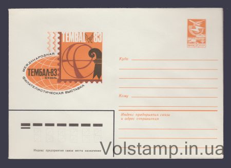 1982 ХМК (Филвыставка «Тембал-83») №15965