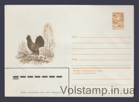 1982 ХМК (Глухар. С. Купріянов) №15950