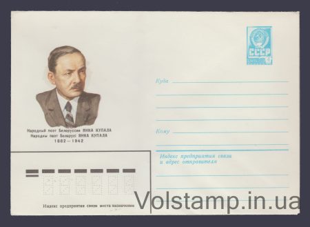 1982 ХМК (Янка Купала) №15446
