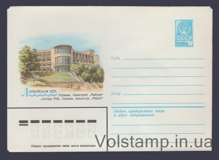 1982 Postal Stationery Envelope (Jurmala. Majori Sanatorium) №15449