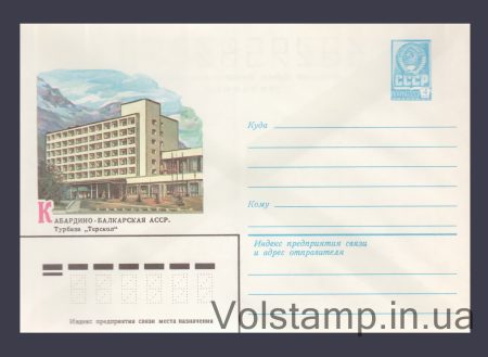 1982 ХМК (Кабардино-Балкарская АССР. Турбаза «Терскол») №15651
