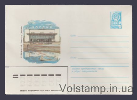 1982 ХМК (Калининград. Кинотеатр «Россия» ) №15391