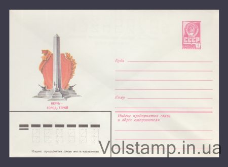 1982 ХМК (Керчь — Город-герой) №15752
