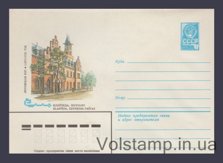 1982 Postal Stationery Envelope (Klaipeda. Post Office) №15517