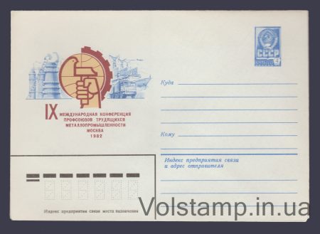 1982 ХМК (Конференція профспілок трудящих металопромисловості) №15583
