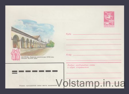 1982 Postal Stationery Envelope (Kostroma. Bol'shiye Flour Rows) №15886