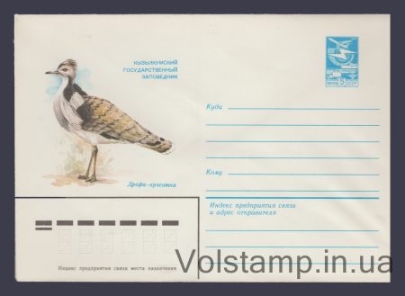 1982 ХМК (Кизилкумський державний заповідник. Дрофа-красуня) №15982