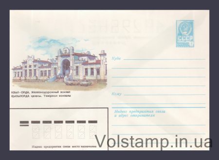 1982 ХМК (Кзыл-Орда. Железнодорожный вокзал) №15623