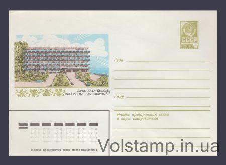 1982 ХМК (Лазарівське. Пансіонат «Променистий») №15991