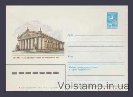 1982 ХМК (Ленинград. Центральный выставочный зал) №16018