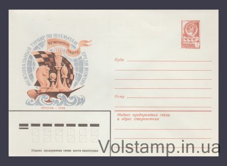 1982 ХМК (Міжзональний турнір з шахів) №15807