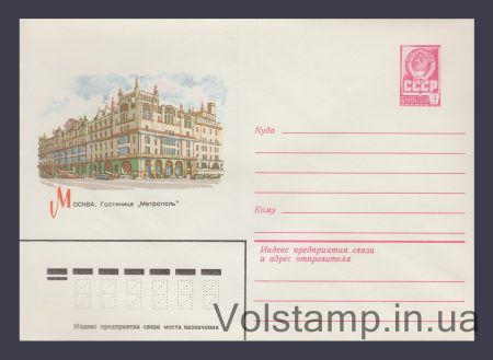 1982 ХМК (Москва. Гостиница «Метрополь») №15518