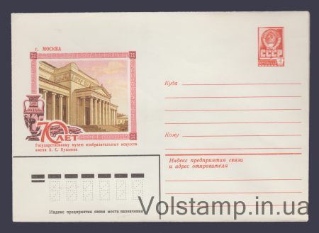 1982 ХМК (Москва. Музей образотворчих мистецтв ім. Пушкіна) №15587