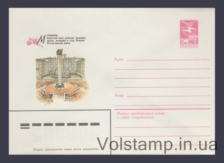 1982 ХМК (Мурманськ. Пам'ятний знак) №16009