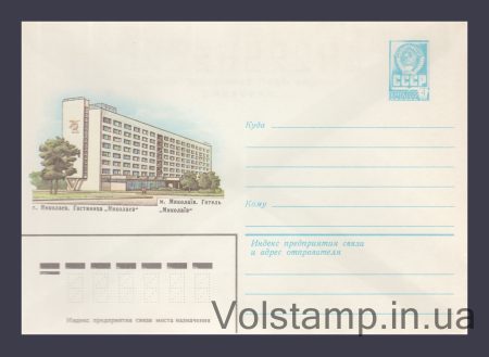 1982 ХМК (Николаев. Гостиница «Николаев») №15686