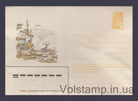 1982 ХМК (Олень на лесной опушке) №15385