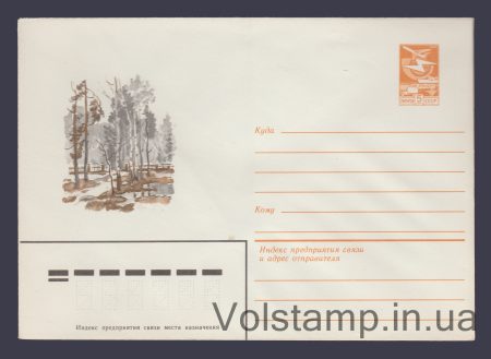 1982 ХМК (Пейзаж. А. Пауков) №15947