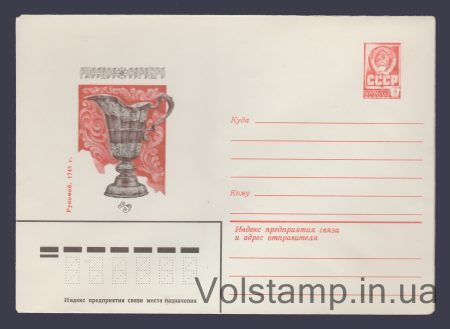 1982 ХМК (Серебро. Рукомой) №15456