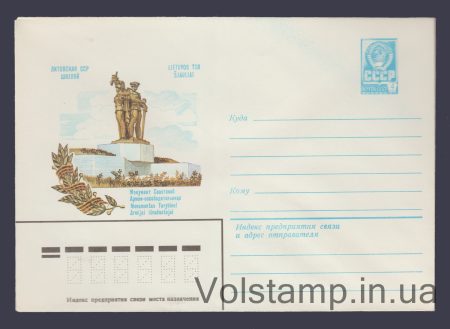 1982 ХМК (Шяуляй. Монумент Советской Армии - освободительнице) №15954