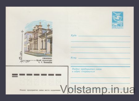 1982 ХМК (Смоленск. Музей скульптуры Коненкова) №15851