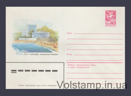 1982 ХМК (Сочі. Санаторій «Кавказька Рів'єра») №15838