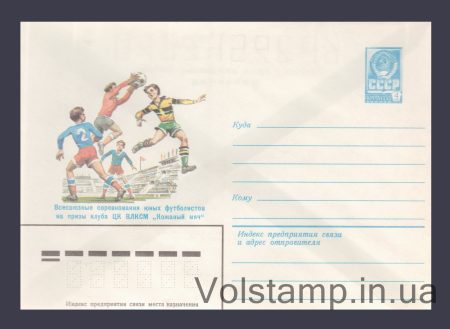 1982 ХМК (Соревнования на приз «Кожаный мяч») №15634