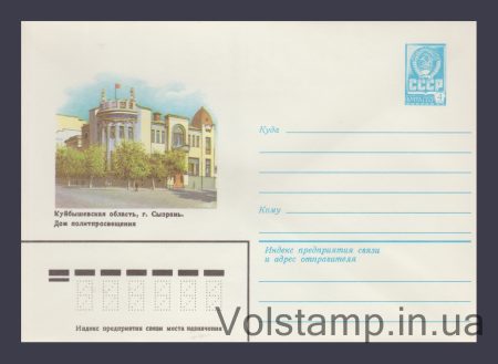 1982 ХМК (Сызрань. Дом политпросвещения) №15818