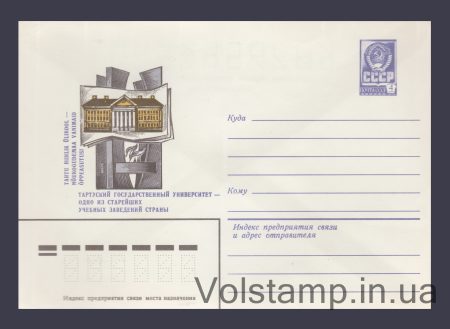 1982 Postal Stationery Envelope (Tartu State University) №15719