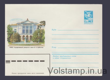 1982 ХМК (Томськ. Університет ім. В.В. Куйбишева) №15935