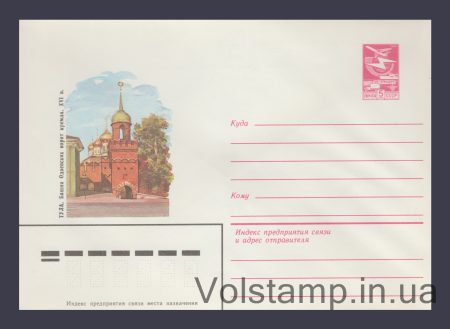 1982 Postal Stationery Envelope (Tula. Odoevsky Gate Tower of the Kremlin) №15871