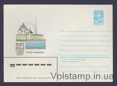 1983 Postal Stationery Envelope (875th Anniversary of the City of Vladimir) №16354