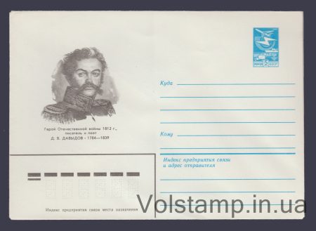 1983 ХМК (Д.В. Давыдов) №16554