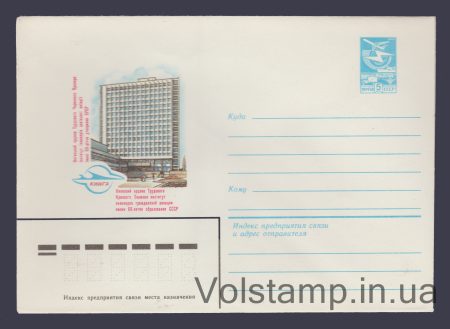 1983 Postal Stationery Envelope (Kiev Institute of Civil Aviation Engineers) №16187