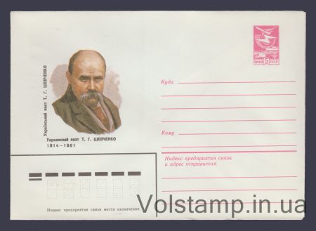 1983 ХМК (Т.Г. Шевченко) №16558