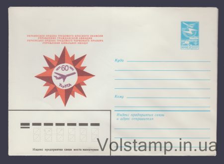 1983 ХМК (Украинское Управление гражданской авиации) №16039