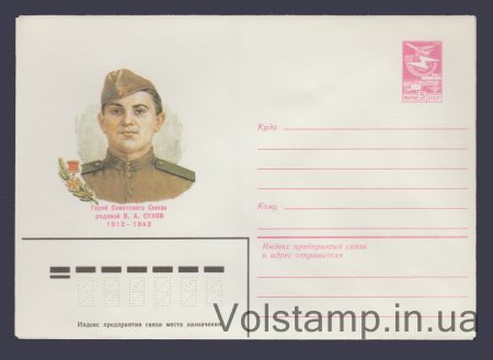 1983 ХМК (В.А. Сухов) №16484