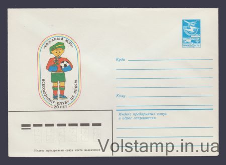 1984 ХМК (20 років клубу "Шкіряний м'яч") №45
