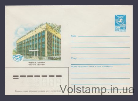 1984 Postal Stationery Envelope (Fergana. Post Office) №498