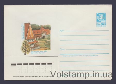 1984 ХМК (Ивано-франковская обл. Туристическая база "Гуцульщина") №437
