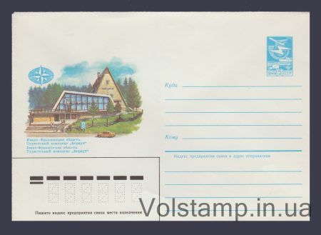 1984 ХМК (Івано-Франківська обл. Туристичний комплекс "Беркут") №401