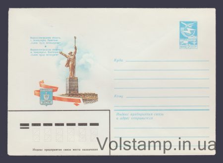 1984 ХМК (Коммунарск. Памятник "Слава труду металлургов") №127