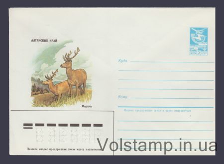 1984 ХМК (Маралы) №287