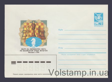 1984 ХМК (Матч на першість світу з шахів серед чоловіків) №347