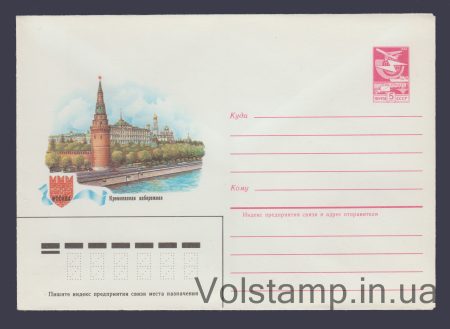 1984 ХМК (Москва. Кремлівська набережна) №439