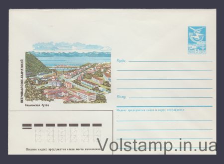 1984 ХМК (Петропавловск-Камчатский. Авачинская бухта) №370