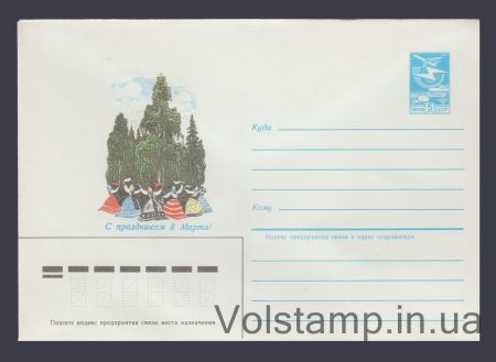 1984 ХМК (Зі святом 8 Березня! І. Філіппов) №359