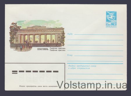 1984 ХМК (Вінниця. Графська пристань) №155