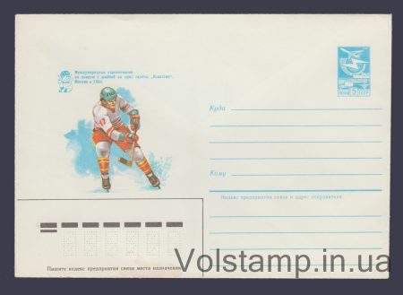 1984 ХМК (Соревнования по хоккею) №263