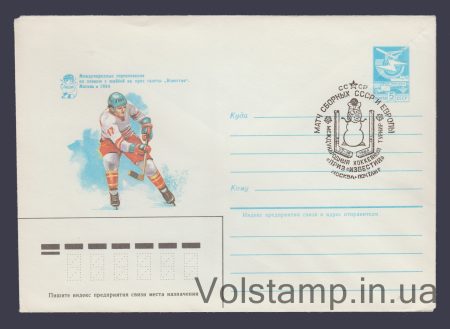1984 Postal Stationery Envelope (Hockey competition) Special cancellation №263